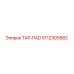Адаптер гидравлический Epiroc TAP-PAD артикул 5112305582