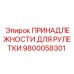 Аксессуары для измерительных рулеток бурового оборудования