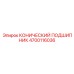 Подшипник конический Epiroc артикул 4700116036