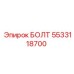 5533118700 БОЛТ Epiroc