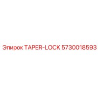 5730018593 TAPER-LOCK Epiroc