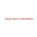 4700185868 ВИНТ Epiroc