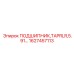 1627457113 ПОДШИПНИК TAPRLR 5.91 Epiroc