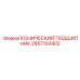 2657102402 КОНИЧЕСКИЙ ПОДШИПНИК Epiroc
