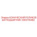 Конический роликовый подшипник 3363116482 производителя Epiroc