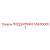 500300061 ПОДШИПНИК Epiroc