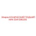 5541396200 КОНИЧЕСКИЙ ПОДШИПНИК Epiroc