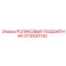 Подшипник 5730001150 для бурового оборудования Epiroc
