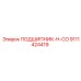 Фото конического подшипника Epiroc 9111424419-H-CO