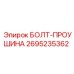 Крепеж с конической посадкой для гидросистем