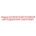 Конический роликовый подшипник 3363116481 производителя Epiroc