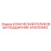 Оригинальный подшипник Epiroc 4700781863 для горнодобывающей техники