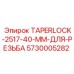 40-мм TAPERLOCK для резьбы буровых штанг Epiroc