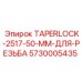 50-мм конусный фиксатор для буровых машин Epiroc