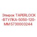 Фото втулки Epiroc 5730003244 для буровых систем