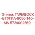 Изображение втулки Epiroc 5730002669 для буровых машин