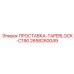 2658260049 ПРОСТАВКА-TAPERLOCK-C190 Epiroc