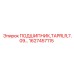 1627457115 ПОДШИПНИК TAPRLR 7.09 Epiroc