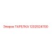 1202524700 ТАРЕЛКА Epiroc