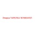 1615604101 ТАРЕЛКА Epiroc