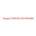 1621494480 ТАРЕЛКА Epiroc