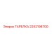 2252198700 ТАРЕЛКА Epiroc
