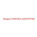 2253757100 ТАРЕЛКА Epiroc