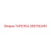 2651162451 ТАРЕЛКА Epiroc