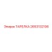 2653132106 ТАРЕЛКА Epiroc