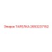2653237152 ТАРЕЛКА Эпирок (Epiroc)