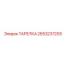 2653237293 ТАРЕЛКА Epiroc