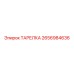 2656984636 ТАРЕЛКА Epiroc