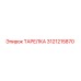 3121215870 ТАРЕЛКА Epiroc