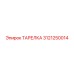 3121250014 ТАРЕЛКА Epiroc