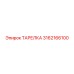3162166100 ТАРЕЛКА Epiroc