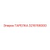 3216156000 ТАРЕЛКА Эпирок
