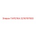 3216787500 ТАРЕЛКА Epiroc