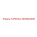 3216820400 ТАРЕЛКА Epiroc