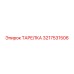 3217531506 ТАРЕЛКА Epiroc