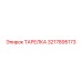 3217895173 ТАРЕЛКА Epiroc