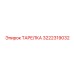 Фотография ТАРЕЛКИ Epiroc артикул 3222319032