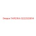 3222323814 ТАРЕЛКА Epiroc