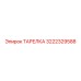 3222329588 ТАРЕЛКА Epiroc