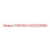 3222329589 ТАРЕЛКА Epiroc