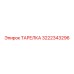 3222343296 ТАРЕЛКА Epiroc