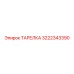 3222343390 ТАРЕЛКА Epiroc
