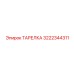 3222344311 ТАРЕЛКА Epiroc