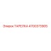 4700373905 ТАРЕЛКА Epiroc
