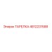 4812231588 ТАРЕЛКА Epiroc