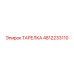 4812233110 ТАРЕЛКА Epiroc
